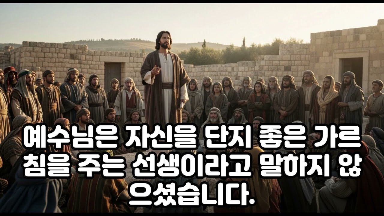 요한복음 10장 1절 묵상｜예수님이 말씀하신 ‘문’의 의미와 도둑과 강도에 대한 진실