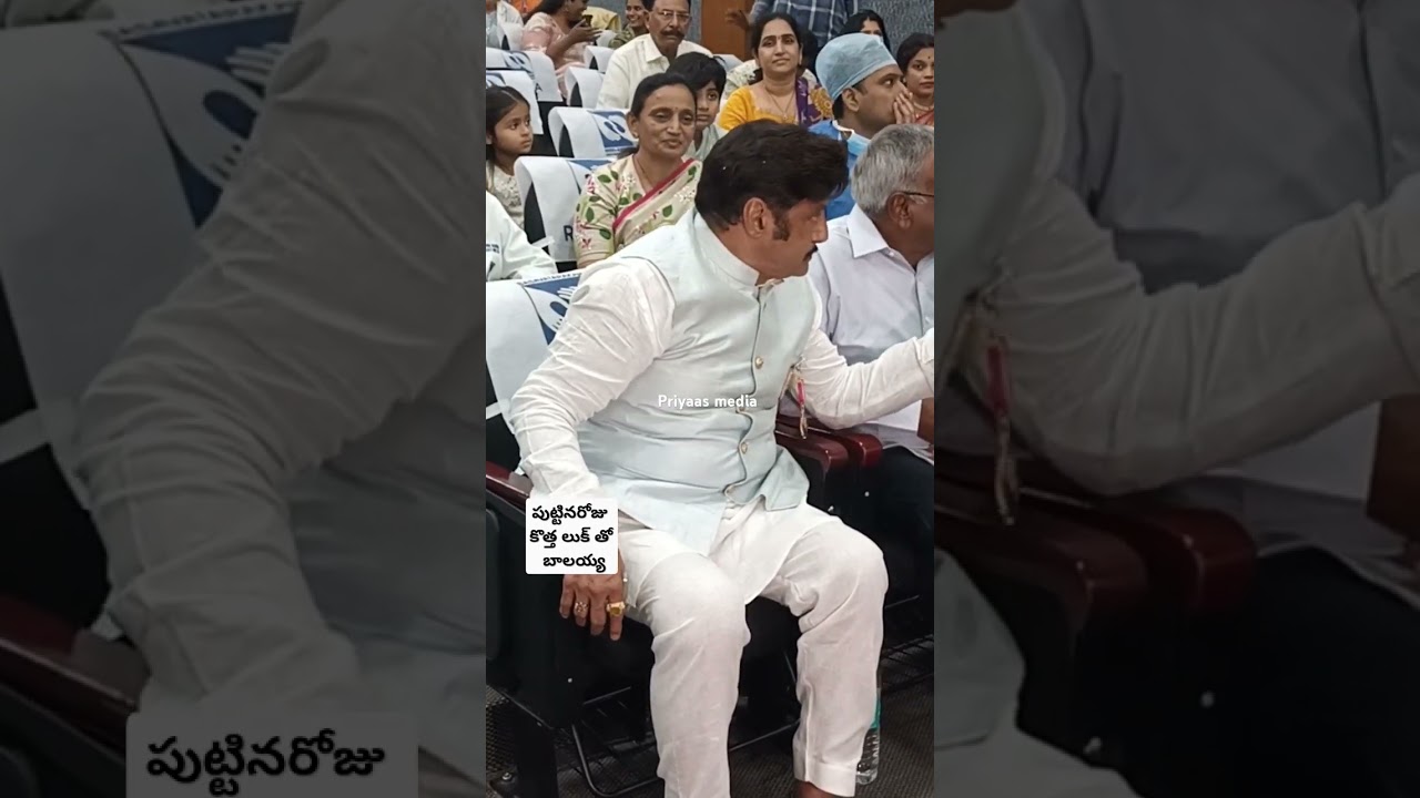 బాలయ్య బాబు కొత్త లుక్ పుట్టినరోజు సందర్భంగా బసవతారకంలో వేడుకలు.. #balakrishna #jaibalayya #fans #yt