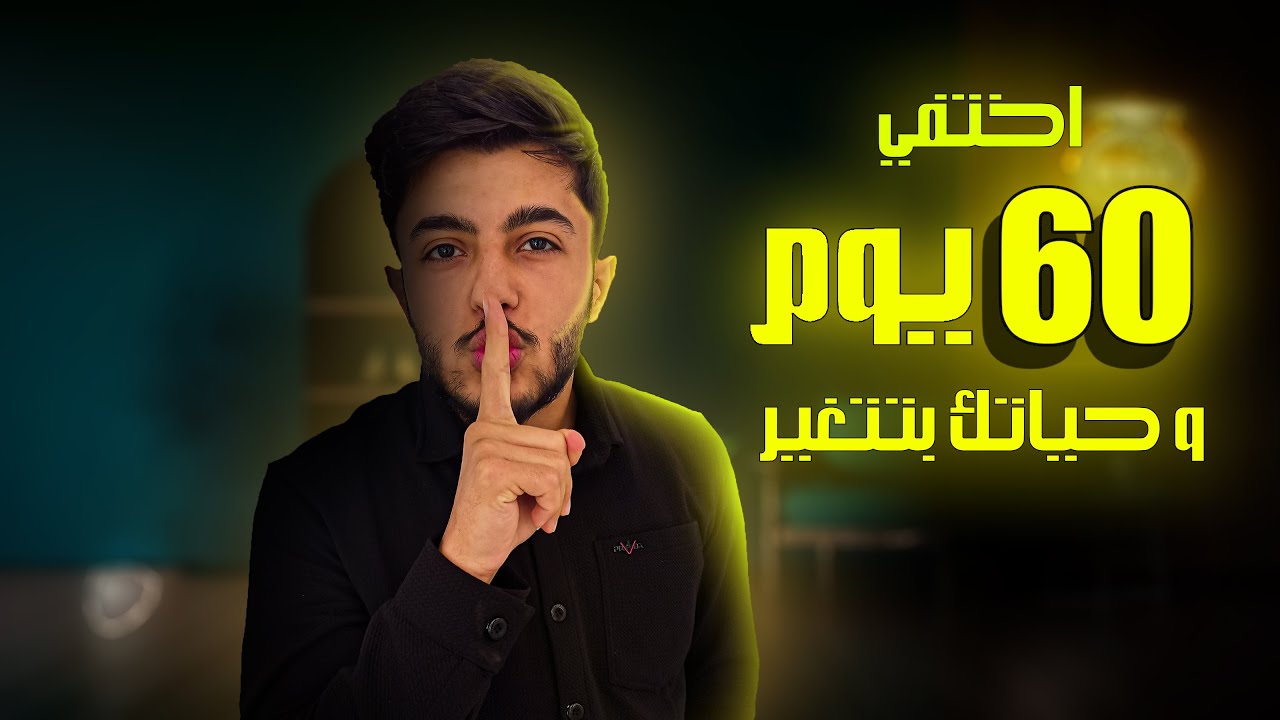Сделайте 60-дневный перерыв, чтобы изменить свою жизнь навсегда.