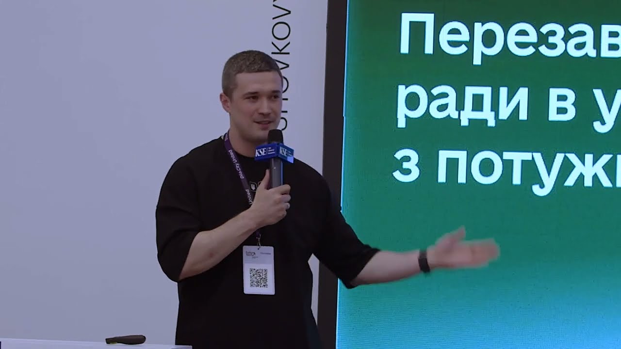 Частина 2. Key-note speaker. Михайло Федоров: бачення освіти майбутнього та освіта переможців