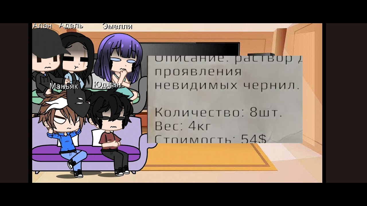 реакция персонажей из игры метель на валеру гостер 2/4