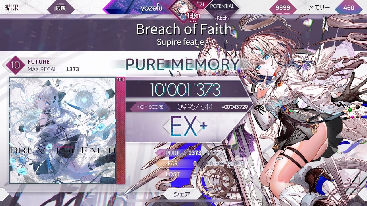 【arcaea】　Breach of Faith  FTR 理論値　10,001,373pts スマホ手元