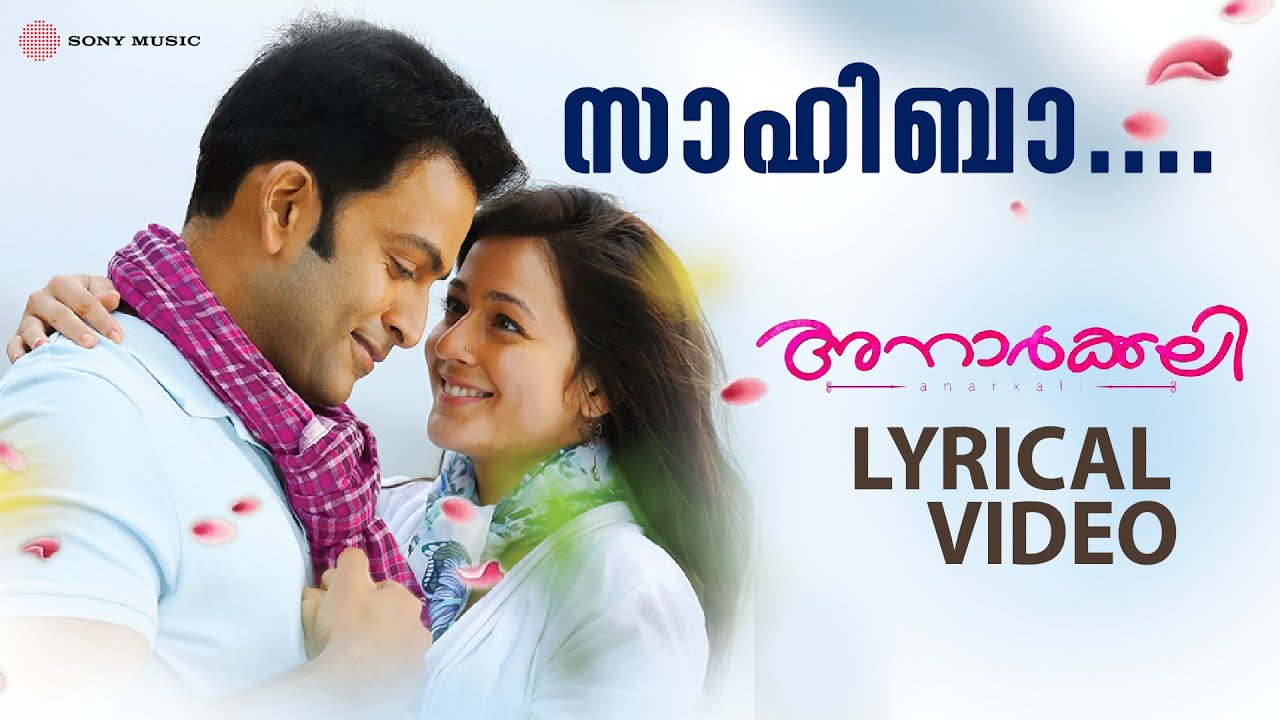 Sahibaa -  Video With Lyric | Anarkali | Prithviraj | Priyal Gor | Hariharan