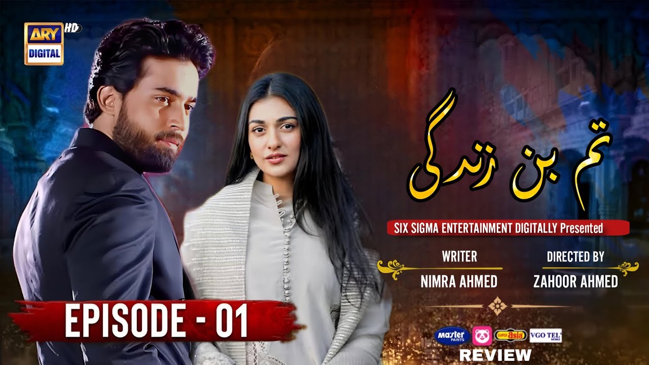 Tum Bin Zindagi Episode 01 - [Eng Sub] - Bilal Abbas Kha - Sara Khan - Pakistani Drama -ARY Digital