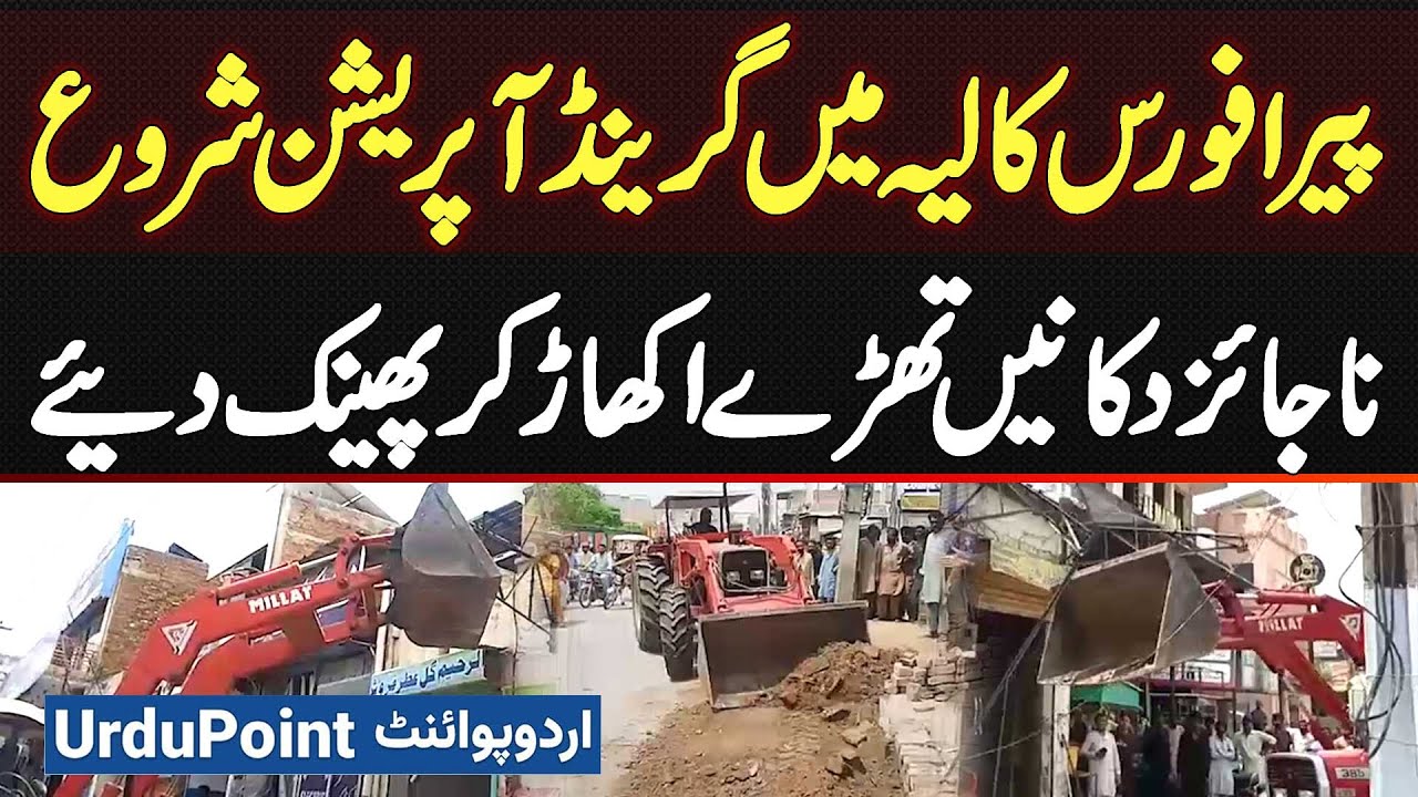 Pera Force Leads Grand Anti Encroachment Operation In Layyah, Demolishing Illegal Shops And Stalls