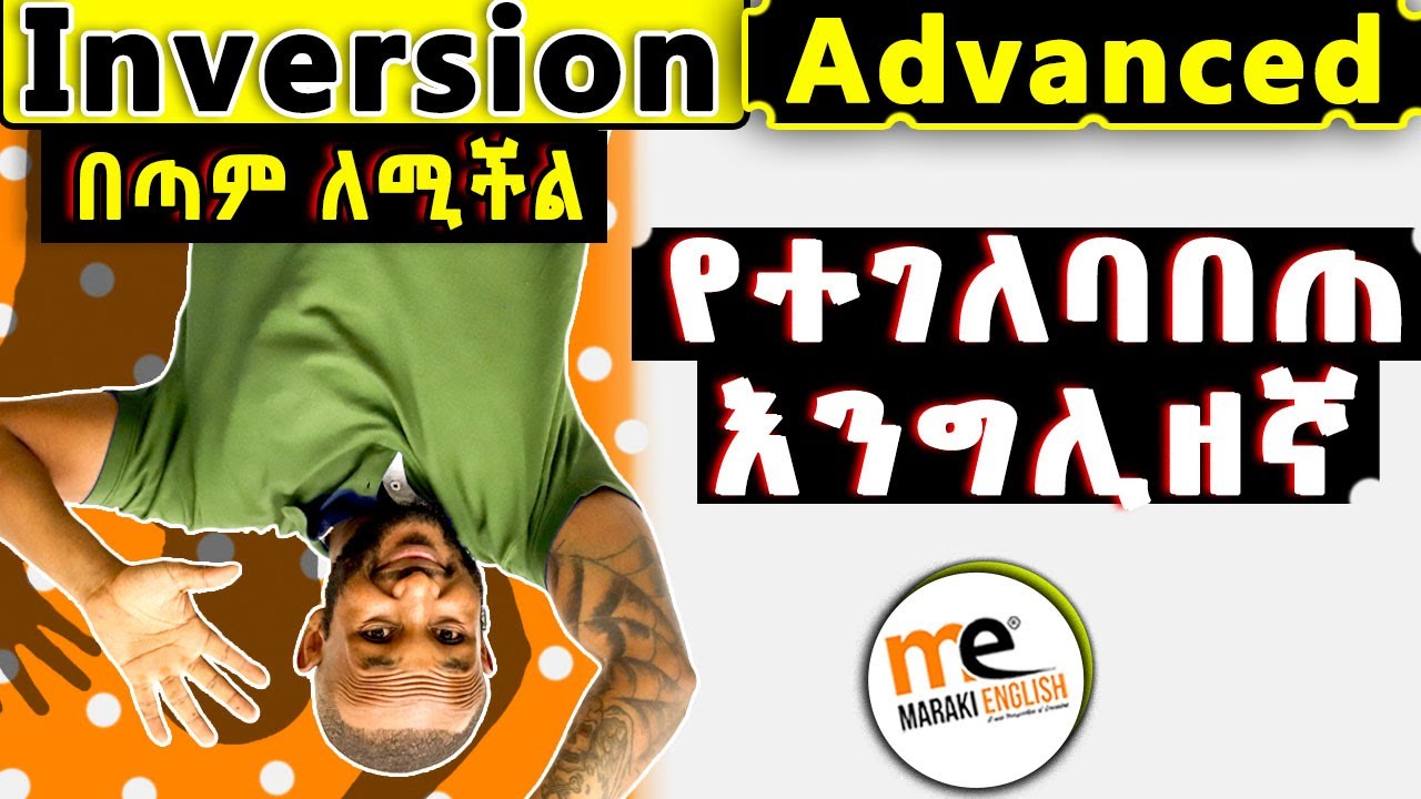 የተገለባበጠ እንግሊዘኛ 