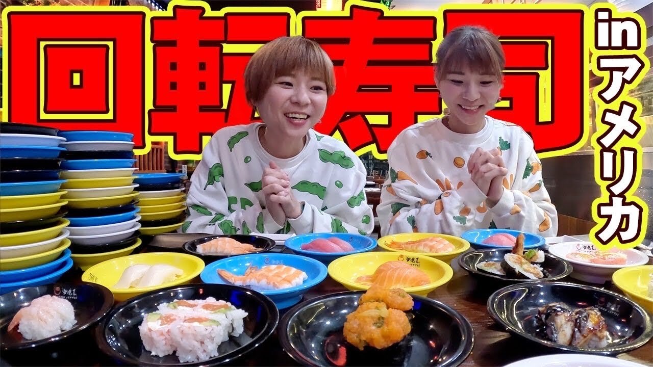 【大食い】アメリカの回転寿司に行ってきた！頼みすぎて店員さんドン引き。【大胃王】【MUKBANG】