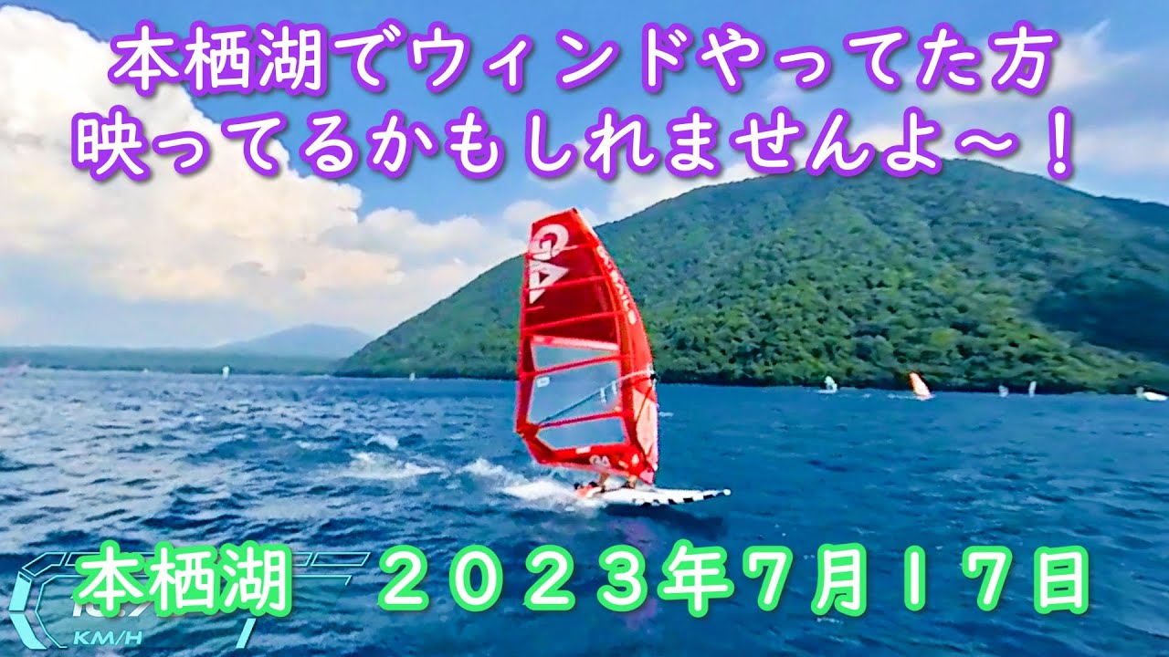 どなた様か存じ上げませぬが僕の近くを走っていた方々映しちゃいました！本栖湖/2023/7/17