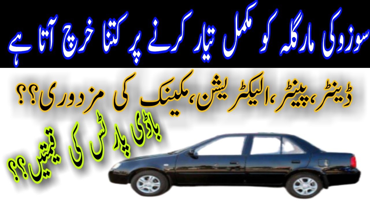 suzuki margalla ko tayar krny pr kitna kharcha hota he