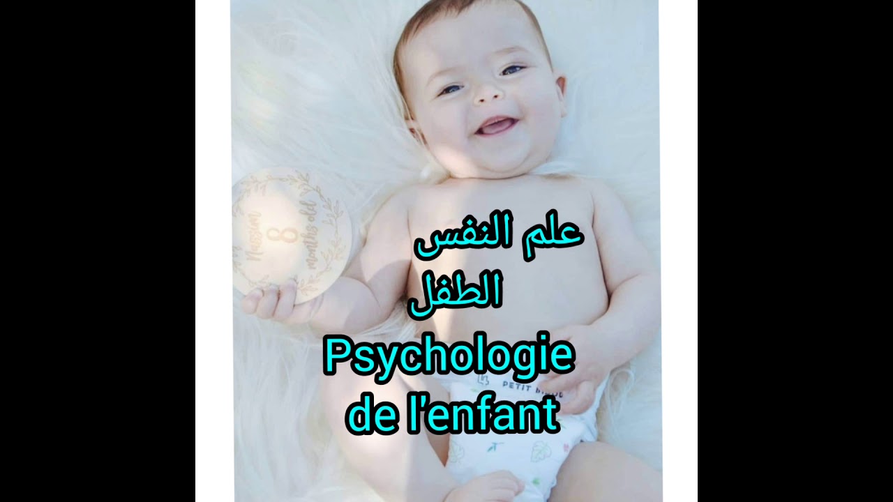 علم النفس الطفل،الطفولة المبكرة