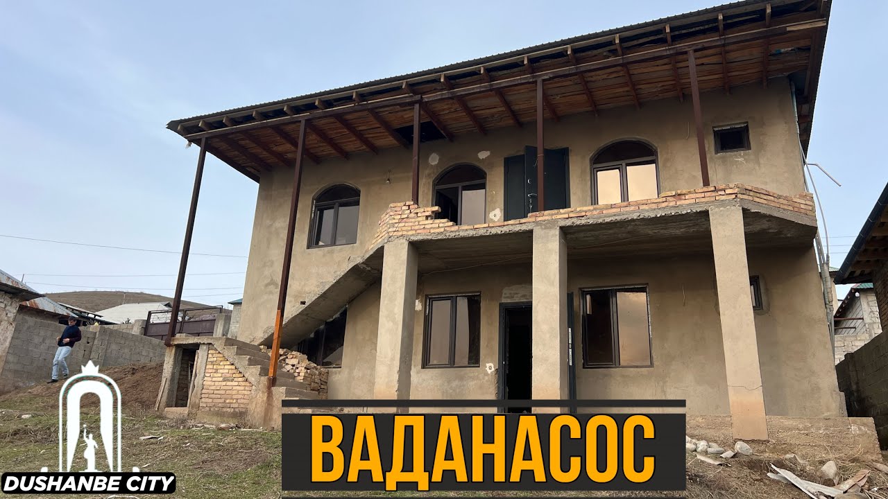 СРОЧНО Продаётся дом в Душанбе Ваданасос, Хонаи фуруши Dushanbe city 2025