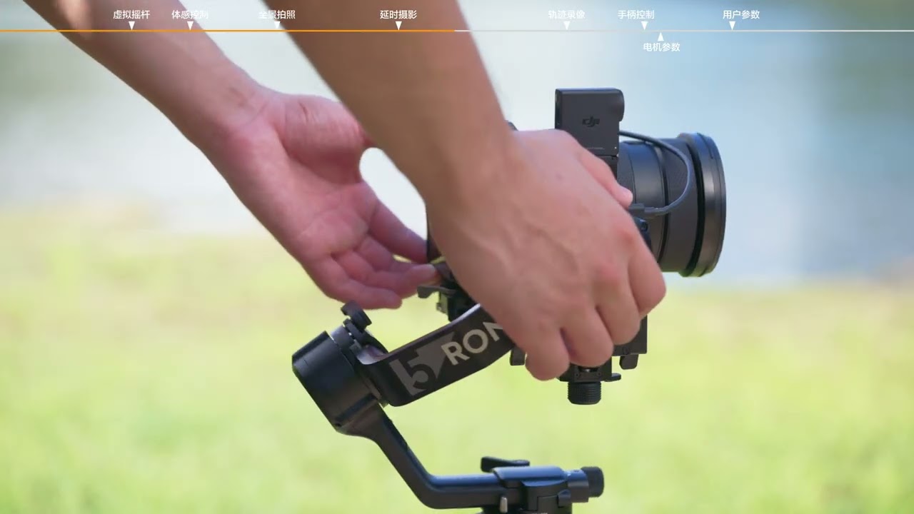 DJI RS 系列  DJI Ronin App 介紹