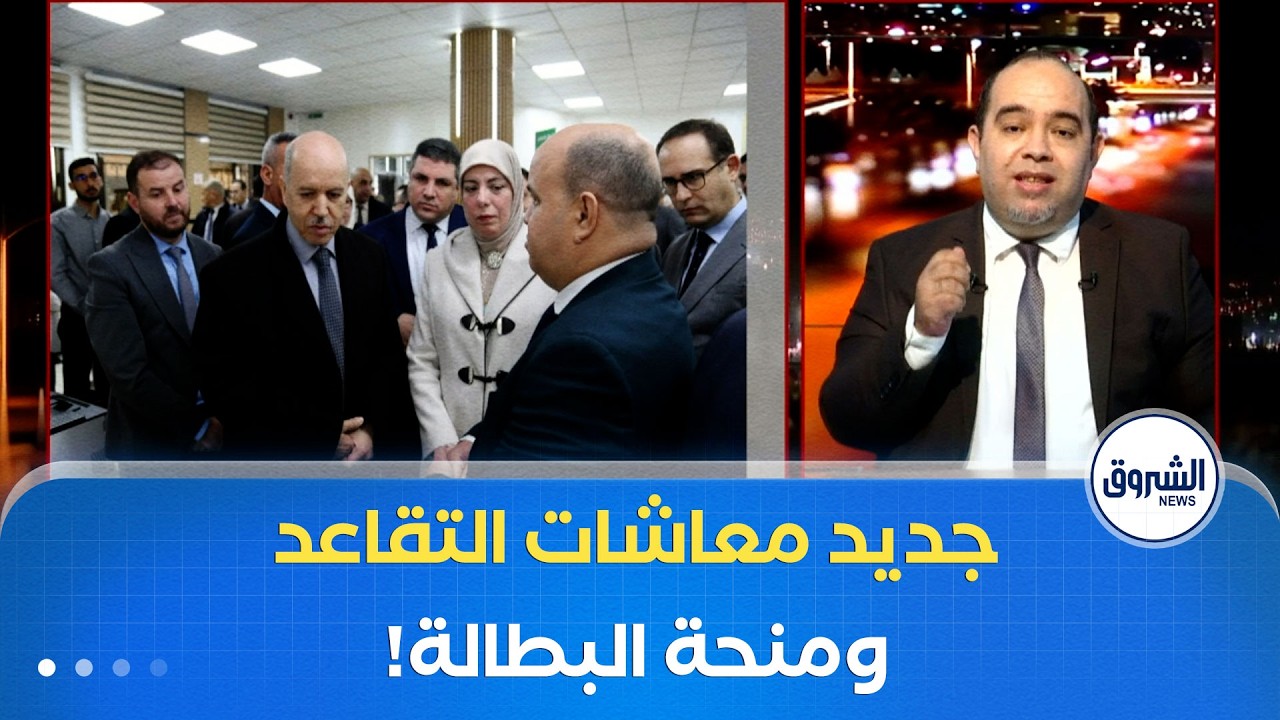 صبّ معاشات المتقاعدين في أول أسبوع من ماي وبالزيادات الجديدة!