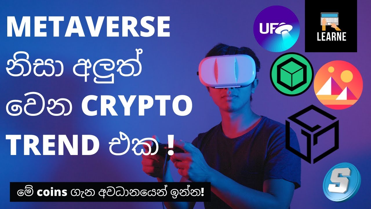 Metaverse Sinhala / Coins to LOOK OUT! / Crypto Sinhala