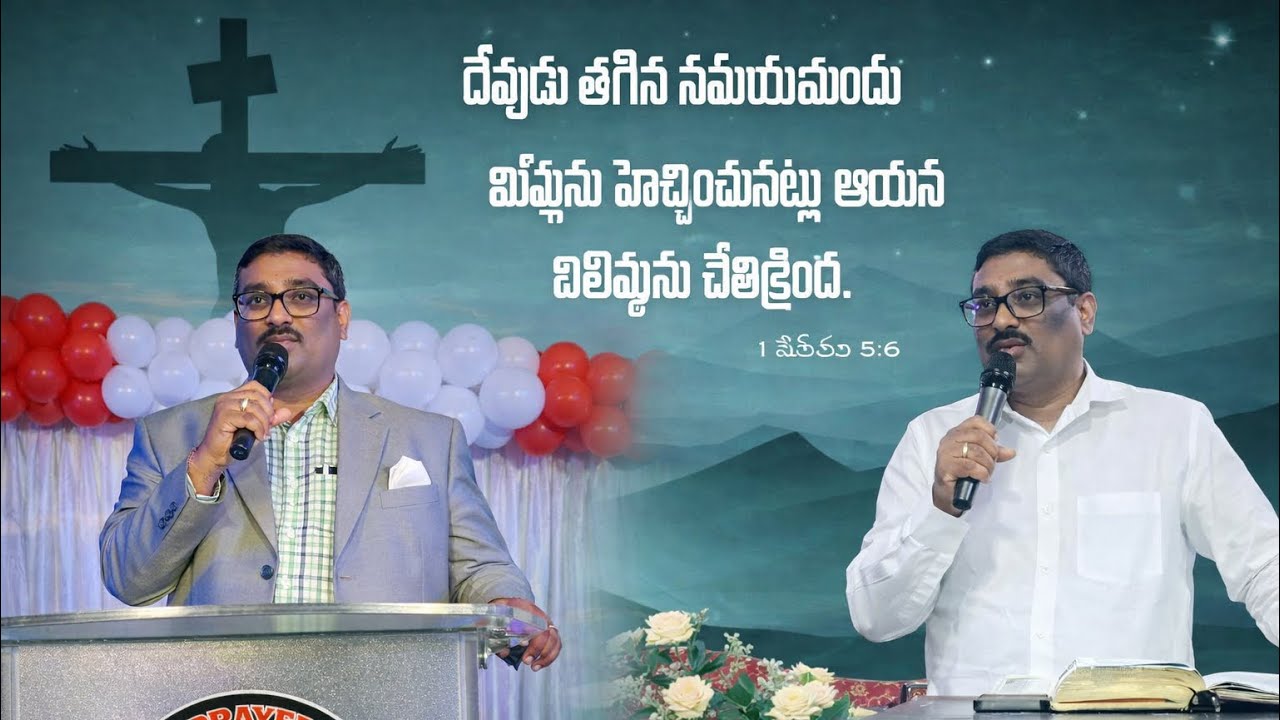 దేవుడు ఎవ్వరిని ఆశీర్వదిస్తారు Dr samuel Raju chukka