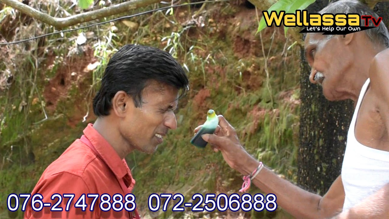 #579 අපට දවල්  තරු පෙන්නපු වෙද මහත්මයා....0761245924..