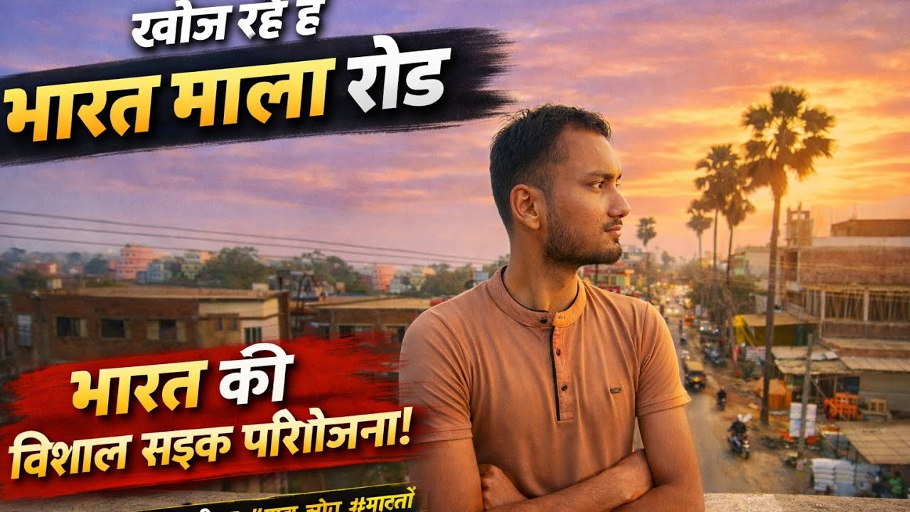 भारत माला रोड पर मेरा सफर | पहली बार इतना शानदार हाईवे 😍 | @DHAKAWALA