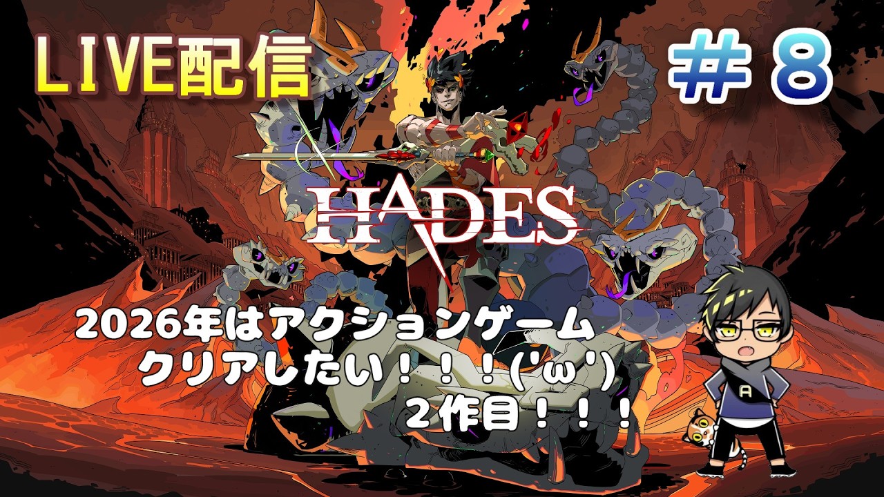 【HADES】ストーリークリアって何すればクリアになるんやろかw　#8