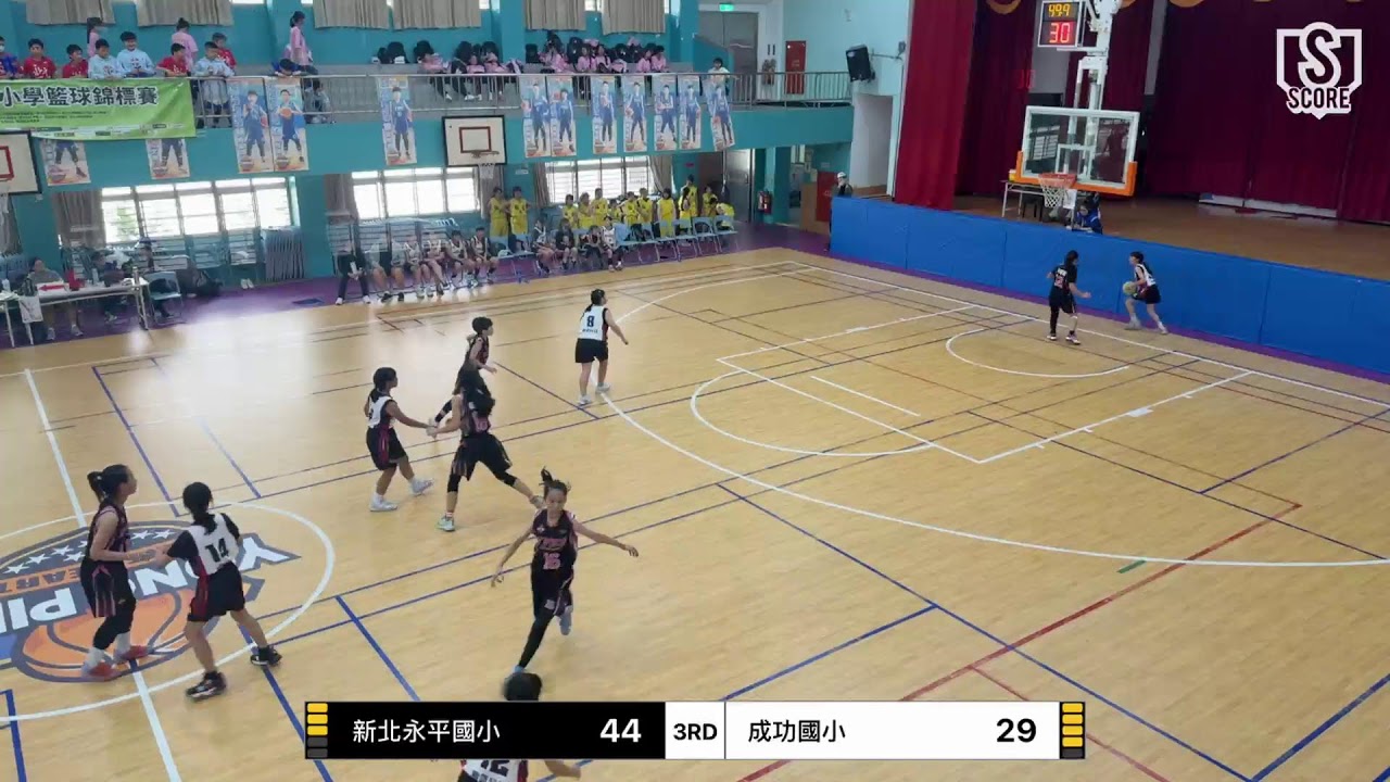 114學年度EBC全國小學籃球錦標賽（五年級女生）：新北永平國小 VS 成功國小