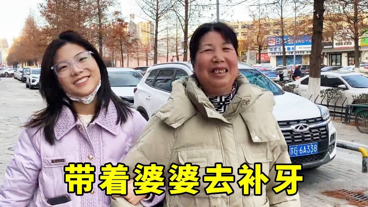 婆婆吃排骨竟然硌碎了一颗牙，这操作谁见过啊，赶快拉着她去医院补补！