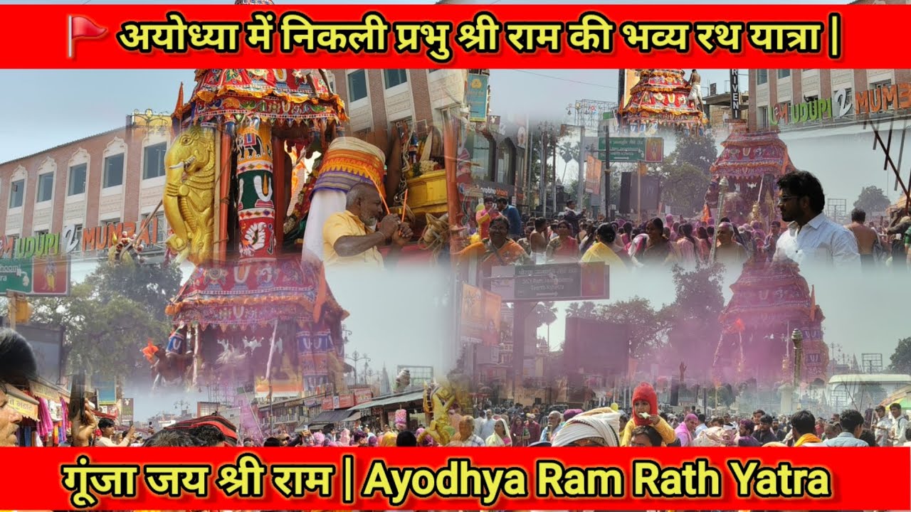 🚩Lord Shri Ram's grand Rath Yatra started in Ayodhya, Jai Shri Ram echoed | Ayodhya Ram Rath Yatra