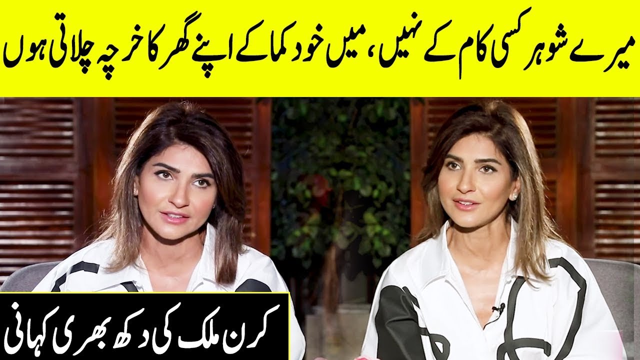 Kiran Malik Talks About Her Personal Life In Interview | Iffat Omar Show | Desi Tv | SC2G