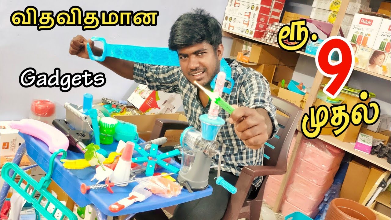 எல்லோருக்கும் தேவைப்படும் Gadgets- Amazing Gadgets for Home and Kitchen