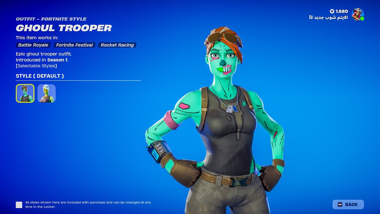 Сегодняшний Магазин Предметов (Зомби-девушка) Магазин Fortnite 2024