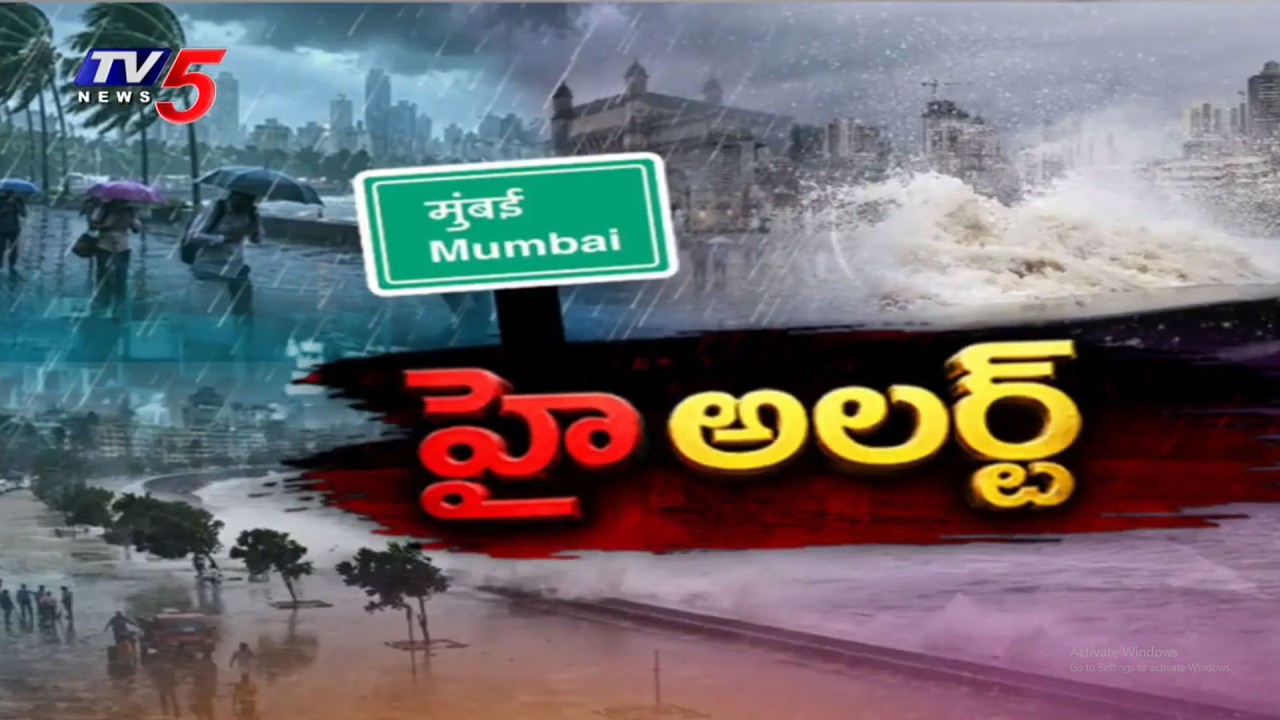 అల్లకల్లోలంగా సముద్రం...IMD Issues Red Alert For Mumbai | Weather Update | TV5 News