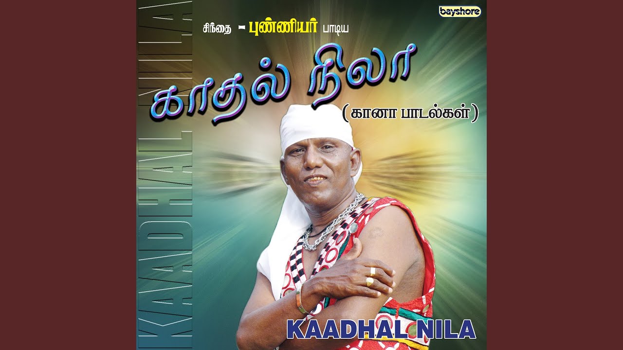 Ennavalae Enthan
