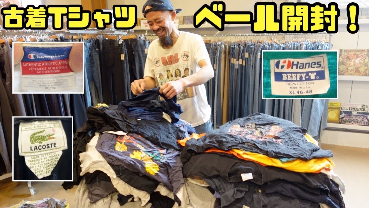 【大好評企画第２９弾】アメリカ直輸入の古着Tシャツベール！中身を包み隠さず大公開！！【メンズレディース古着屋ラッシュアウト】