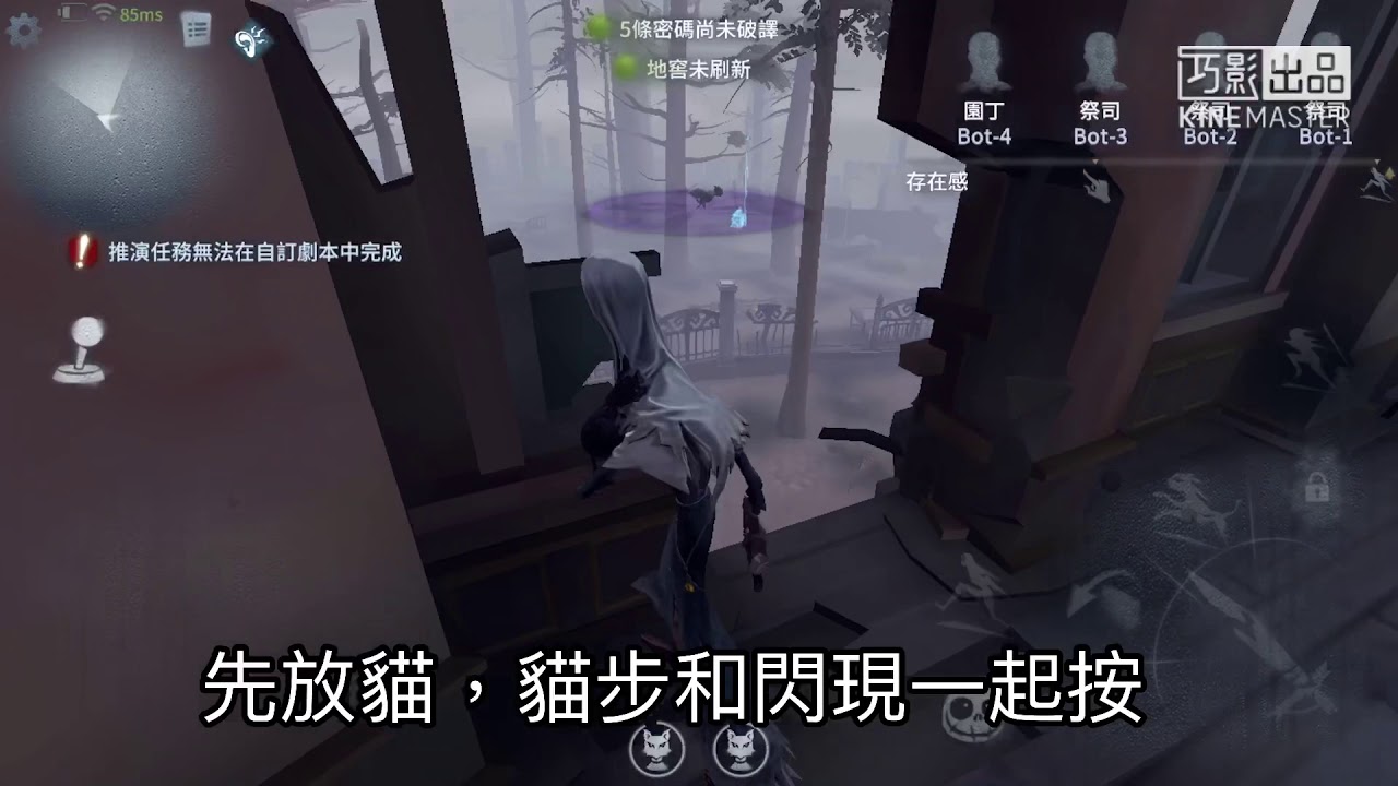 [第五人格 bug之力#18]又是閃現的bug