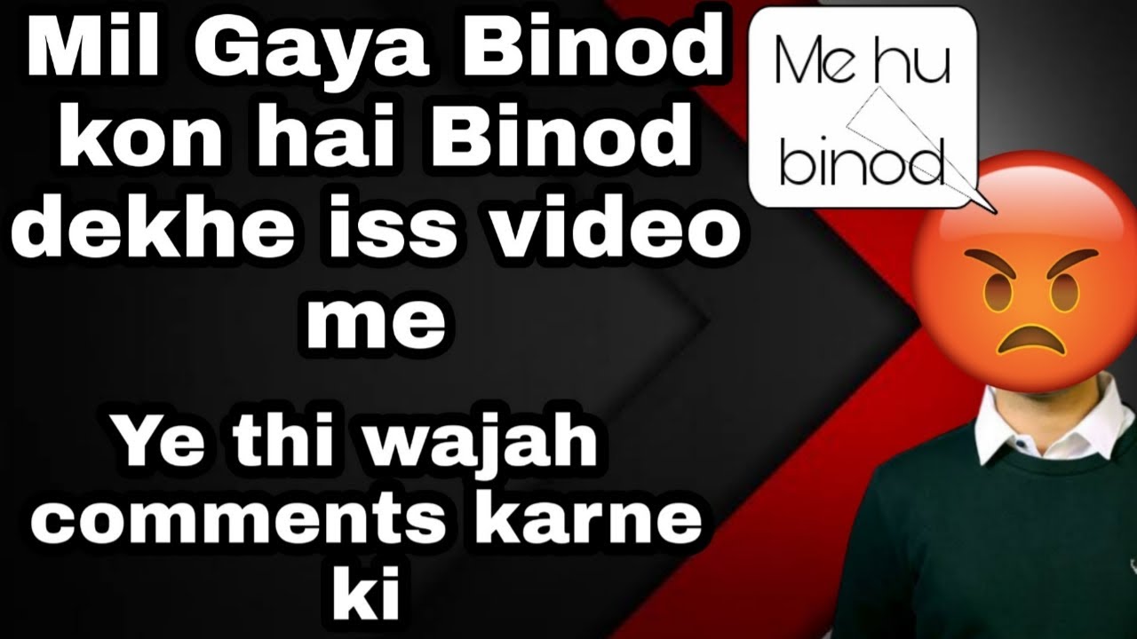 Mil Gaya Binod.....jaaniye kya thi wajah