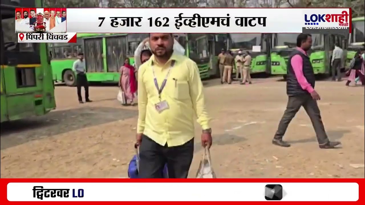 Pimpri-Chinchwad MC Poll | 2 हजार 64 मतदान केंद्रासाठी ७ हजार 162 EVMचं वाटप