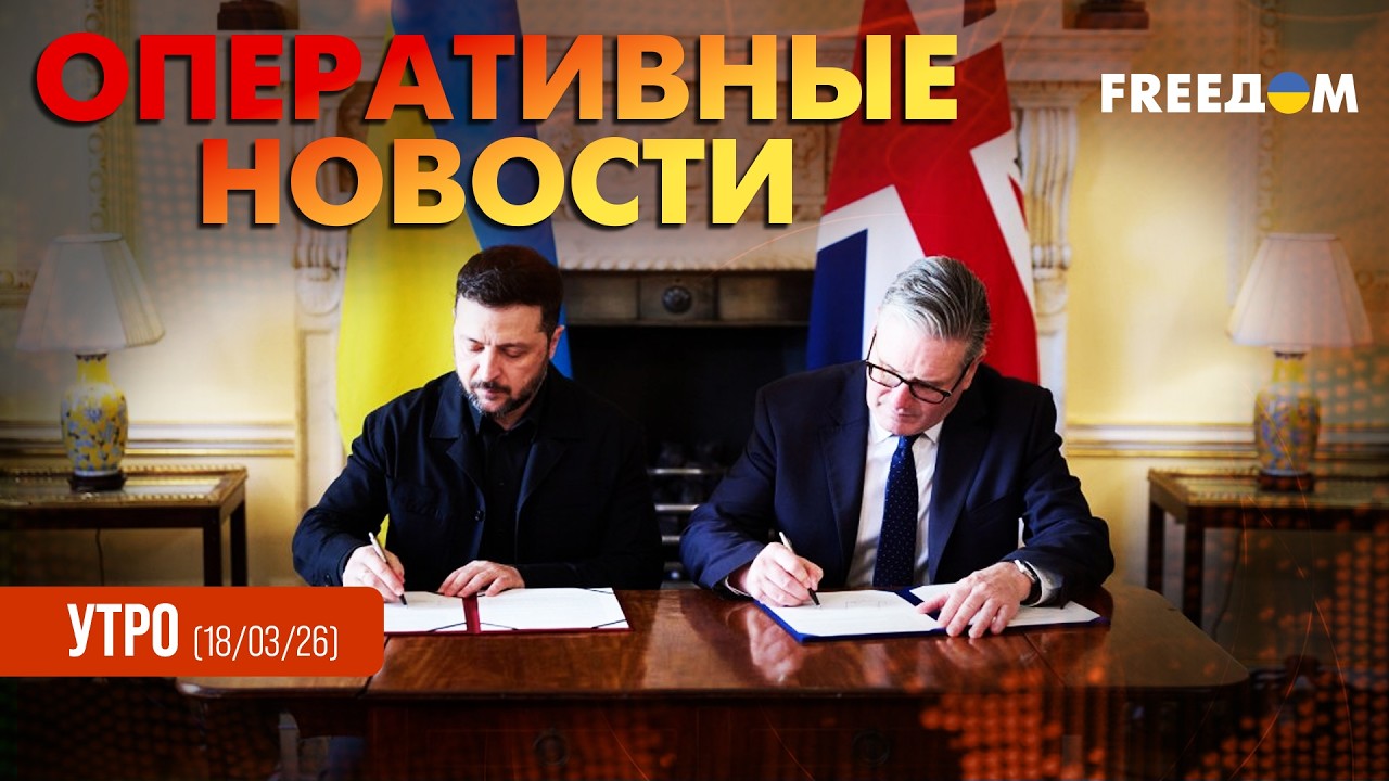 Мощнейшая поддержка Украины: итоги визита Зеленского в Великобританию | Оперативные новости. Утро