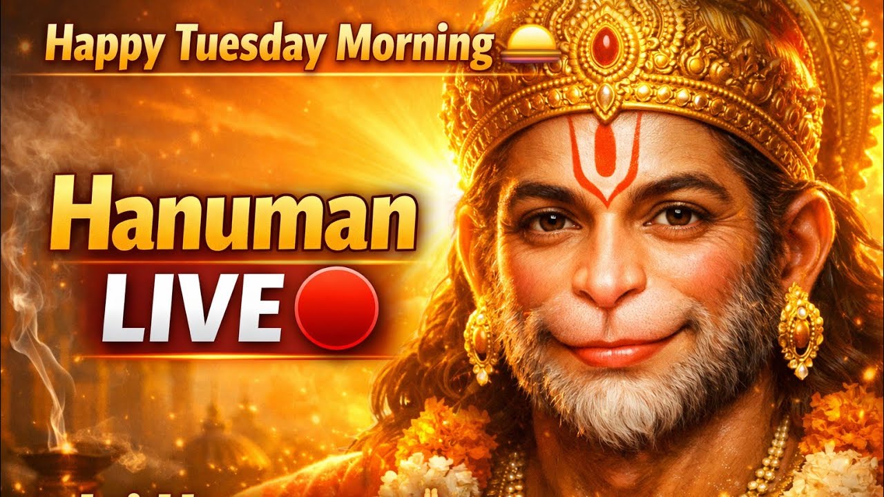 🔴 LIVE: Happy Tuesday Morning 🌅 | Hanuman Bhakti Music 🔱 | Jai Hanuman 🙏