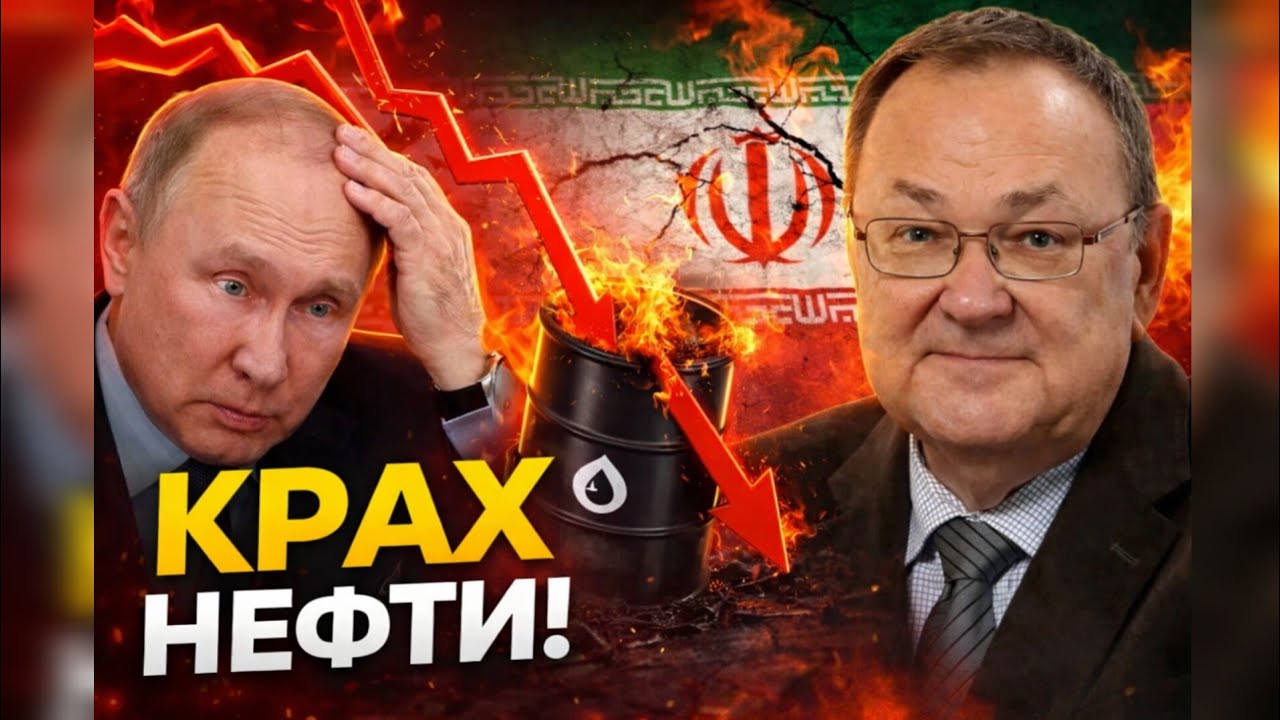 🚨 СРОЧНО: Нефтяной пузырь лопнул! Зачем Путин звонит в ЕС и что ждет Иран? / Крутихин