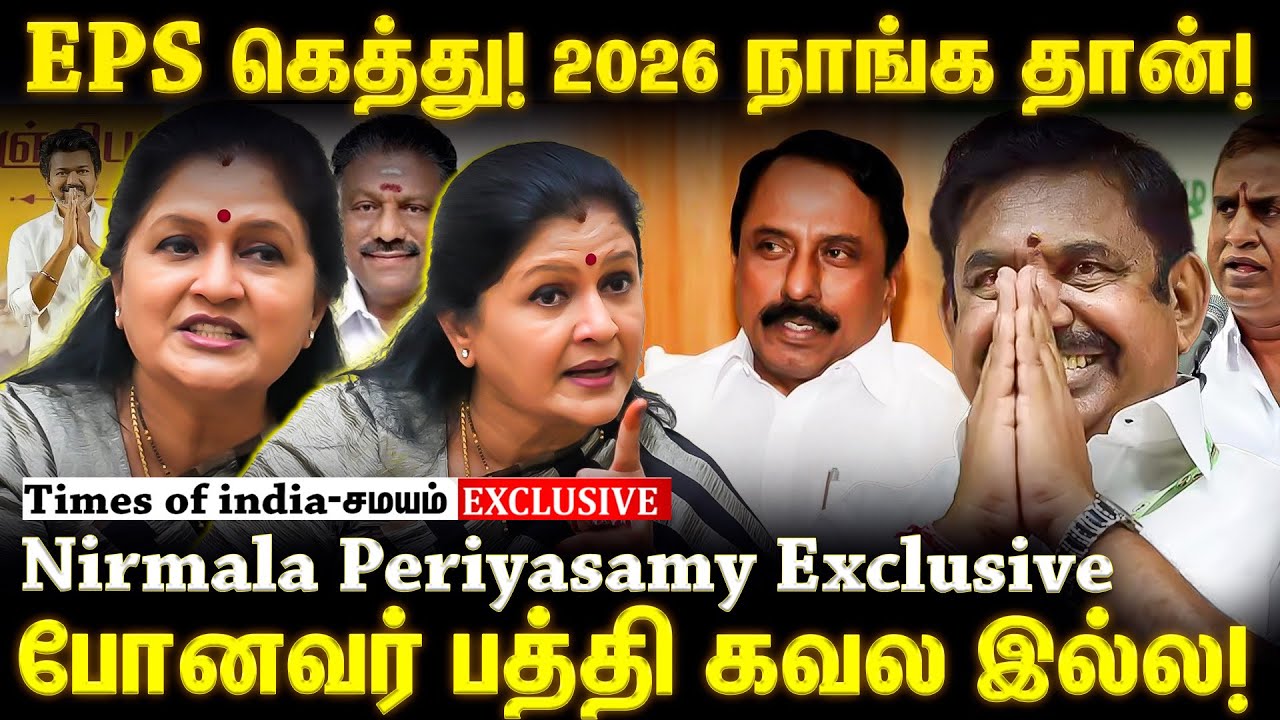 திமுகவின் துரோகங்கள்;பட்டியலிட்ட நிர்மலா பெரியசாமி
