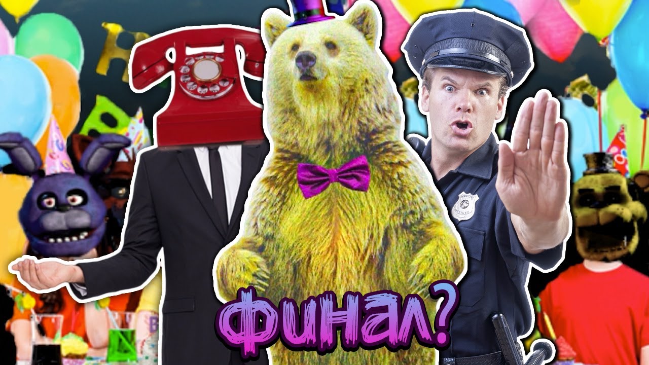 ЧТО ТУТ ПРОИСХОДИТ??? ФИНАЛ ИГРЫ! ✅ FNAF | Dayshift at Freddy's 1 #4