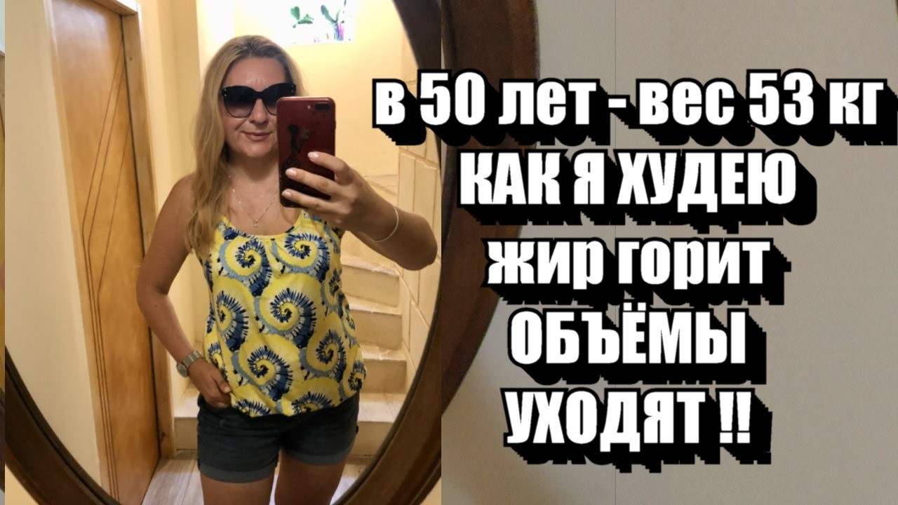 Как быстро похудеть на 5-10 кг за месяц без СРЫВОВ и СТРЕССА ?!МОТИВАЦИЯ !!