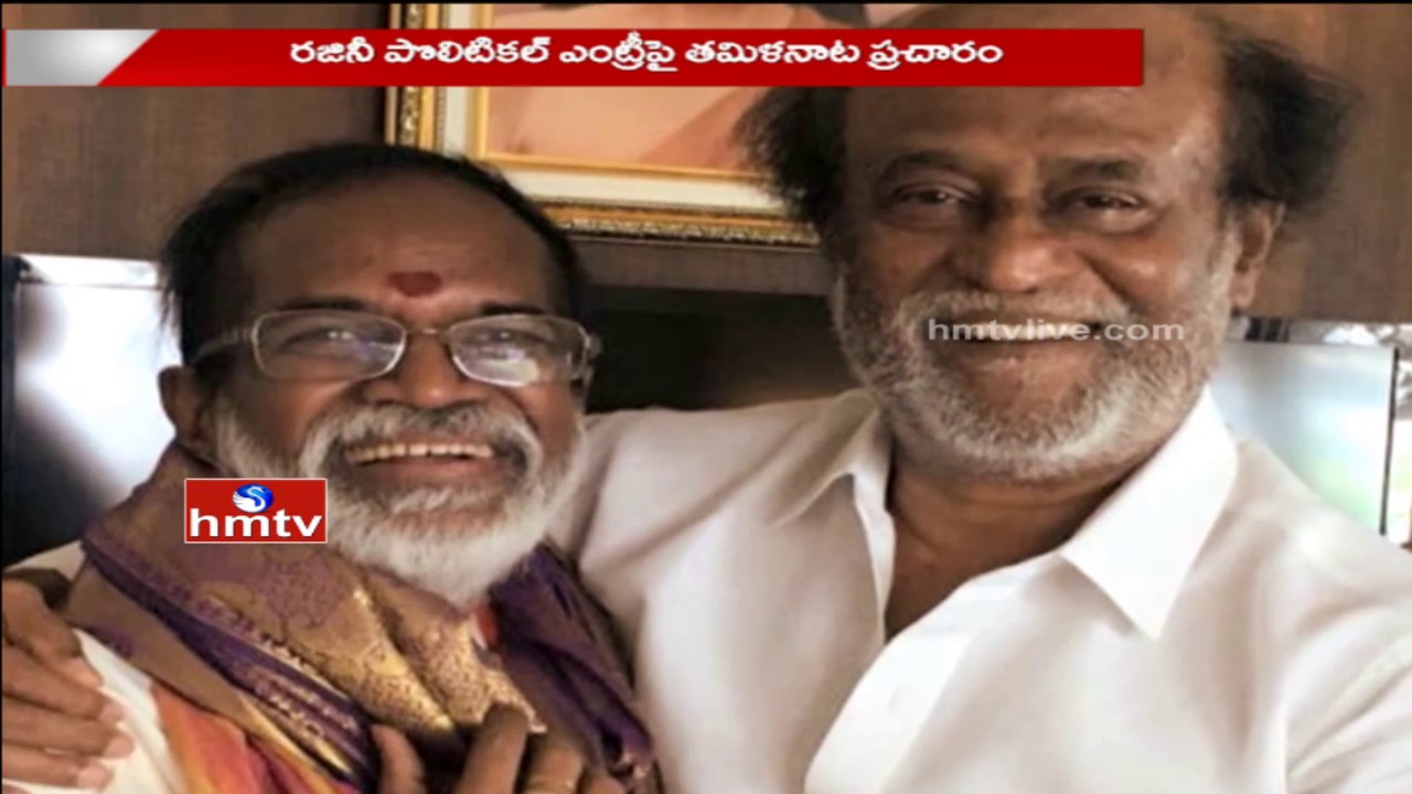 Rajinikanth Meets BJP Candidate Gangai Amaran Over RK Nagar By-Elections | TN | HMTV