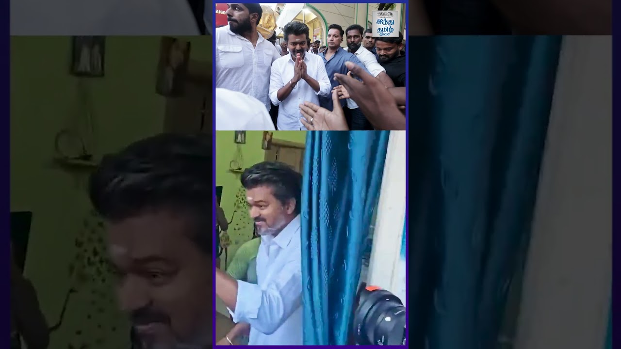 பெரம்பூரில் வீடு வீடாக விஜய் பரப்புரை  | TVK Vijay Whistle Kolam | Perambur