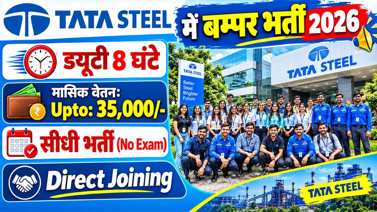 Tata Steel Recruitment 2026 | Tata Steel Job Vacancy 2026 | Tata Steel Fresher Job 2026 | Latest Job
