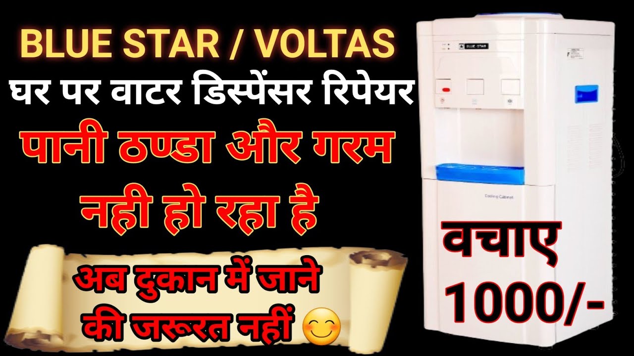 Blue Star / Voltas water dispenser / cooler/ fridge Repair | Full solution @Salotra techs