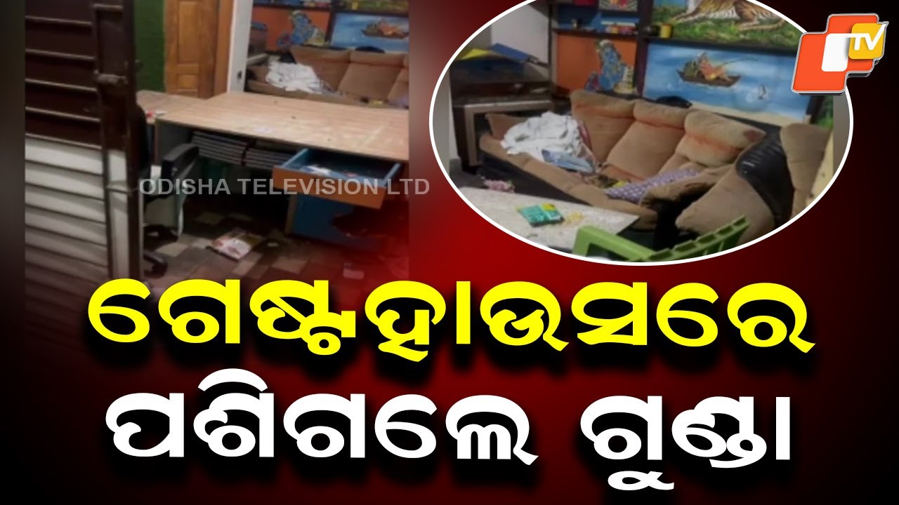 Midnight Terror at Khandagiri Guest House: Robbery, Assault; 3 Youths Arrested
