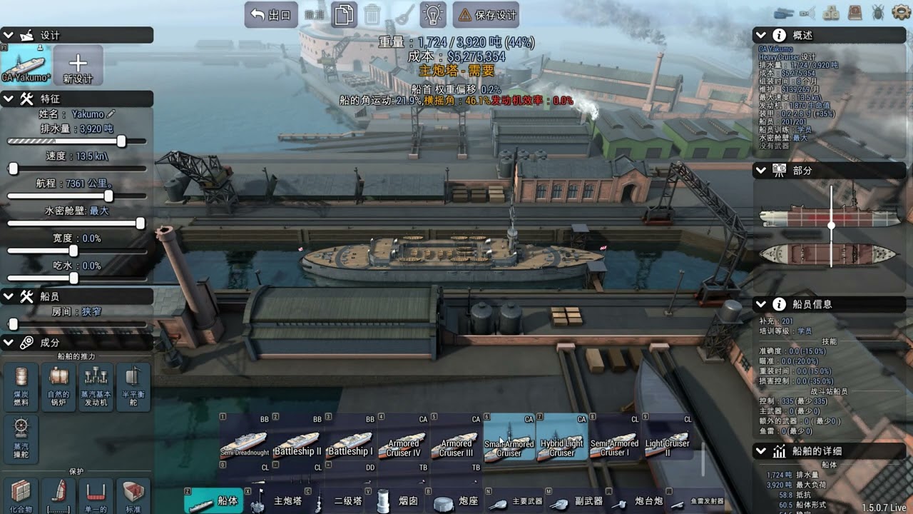 終極海軍上將：無畏艦(日本01)
