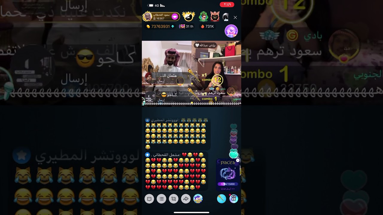 سعود القحطاني يعترف ل يوشي انه يحبها ويجيب العيد😹💔