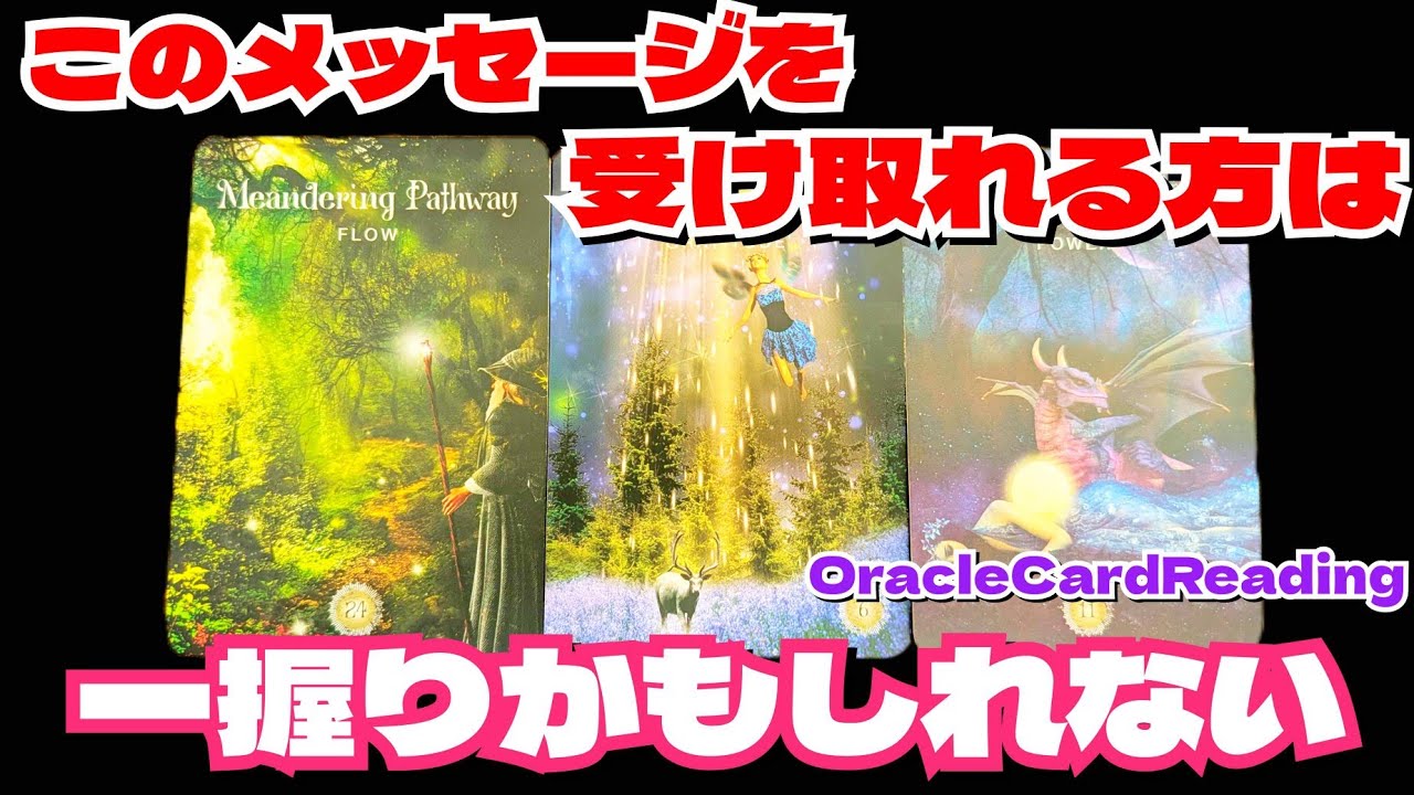 【愛と調和の世界へと完全移行中の貴方様だから届くメッセージ】高次元のバックアップ体制は完璧です！恐れず進んで下さい✨