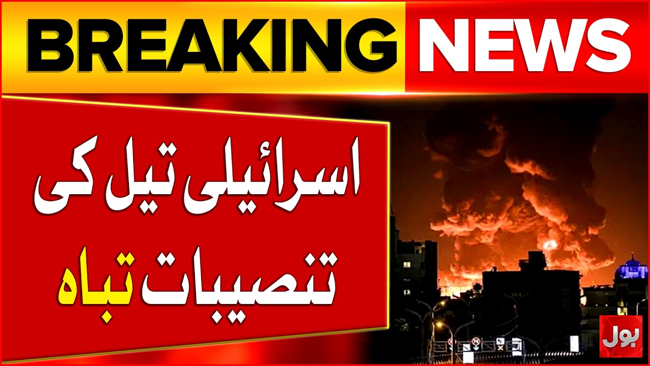 Israeli Oil Facilities Destroyed By Iran | Iran VS US And Israel War | Breaking News