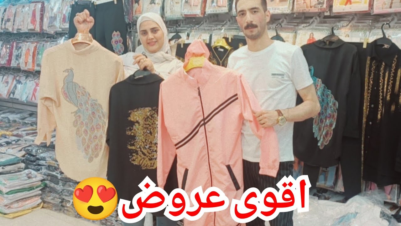 الجديد عند عبد الحميد❤️الترندات كلها في الفيديو ده💥ترنجات خروج تحفه👌مايوهات اطفالي وحريمي🏃